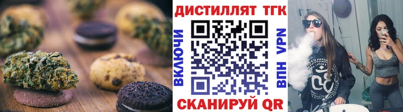 Печенье с ТГК конопля  блэк спрут ссылки  Старица 