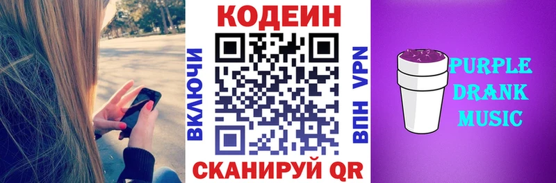 Кодеиновый сироп Lean напиток Lean (лин)  Старица 