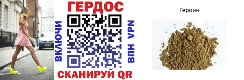 Героин белый  Старица 