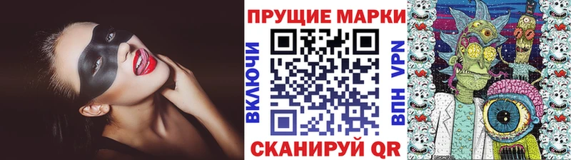 Марки N-bome 1,8мг  Старица 