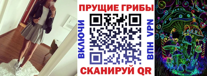 Псилоцибиновые грибы мухоморы Старица
